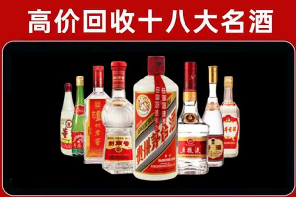 江源区回收汾酒