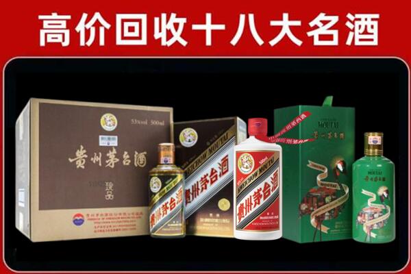 江源区回收纪念茅台酒